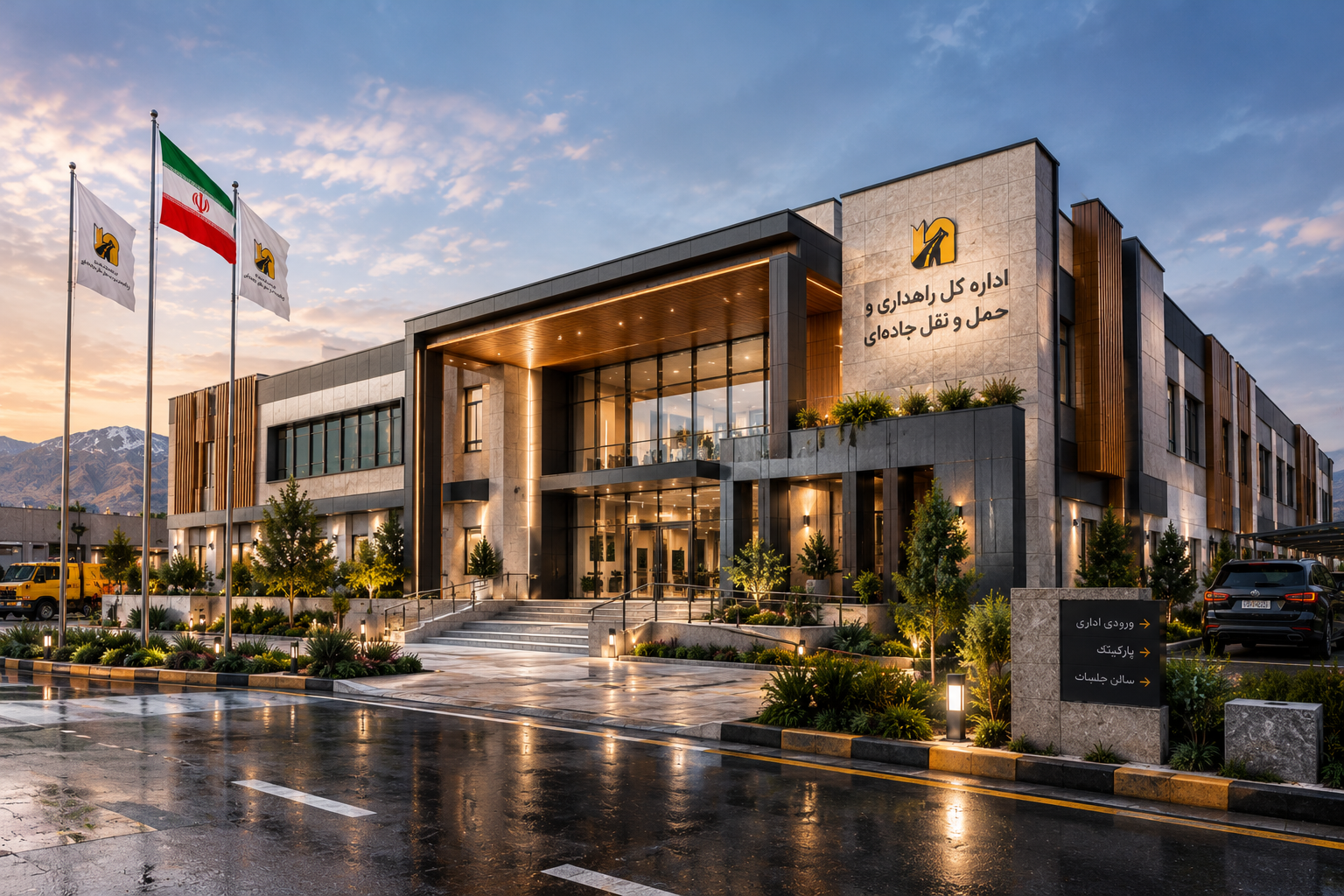 ساختمان راهداری